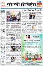 Punjabi Tribune