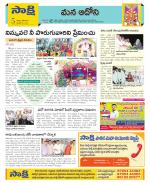 Kurnool Constituencies