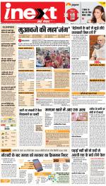Meerut Hindi ePaper, Meerut Hindi Newspaper - InextLive