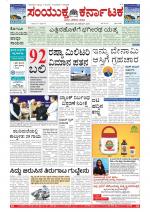 Namma Bengaluru, ಬೆಂಗಳೂರು