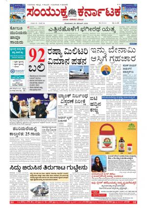 December, 26, 2016, Bangalore