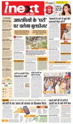 Kanpur Hindi ePaper, Kanpur Hindi Newspaper - InextLive