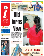 Varanasi Hindi ePaper, Varanasi Hindi Newspaper - InextLive