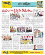 YSR Kadapa Constituencies