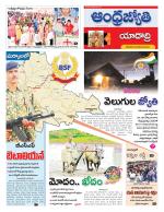 Yadadri District