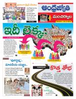 Mancherial District