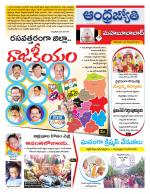 Mahabubabad District