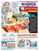 Rajanna Sircilla District