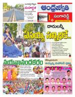 Sangareddy District