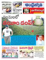 Nagarkurnool District