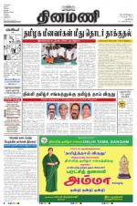 Dinamani - New Delhi