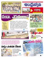 BHADRADRI KOTHAGUDEM