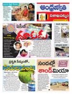 Visakhapatnam District