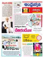 Chittoor District