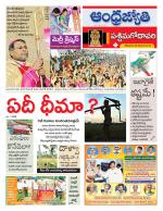 West Godavari District