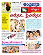 Kurnool District