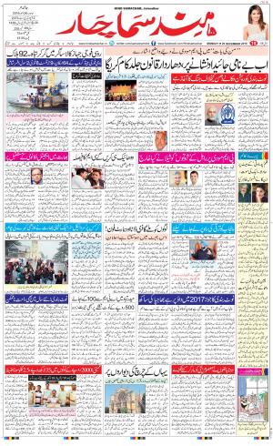  The Daily Hindsamachar Main
