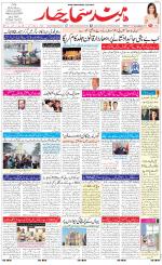 The Daily Hindsamachar Jalandhar