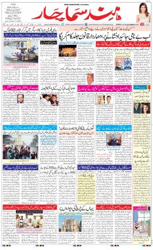  The Daily Hindsamachar Jalandhar