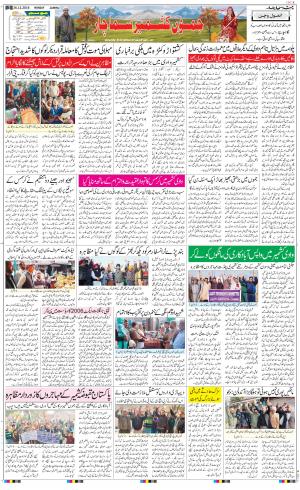  The Daily Hindsamachar Jammu