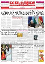 jaihind daily