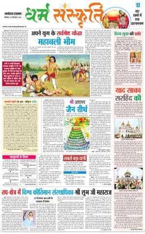 The Navodaya Times Magazine