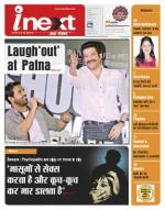 Patna Hindi ePaper, Patna Hindi Newspaper - InextLive