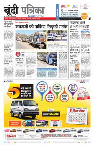 Bundi Rajasthan Patrika