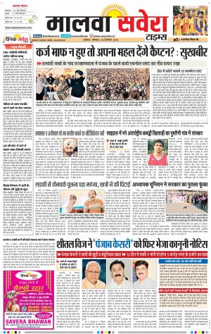 malwa