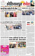 Hoshiarpur Savera