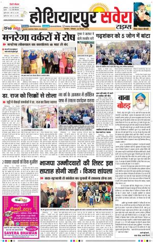 Hoshiarpur