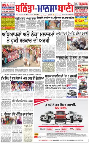  Bhantinda - Mansa Bani