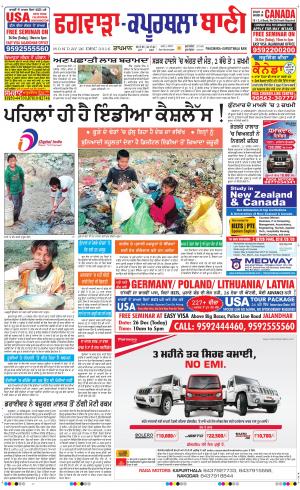  Kapurthala- Phagwara Bani