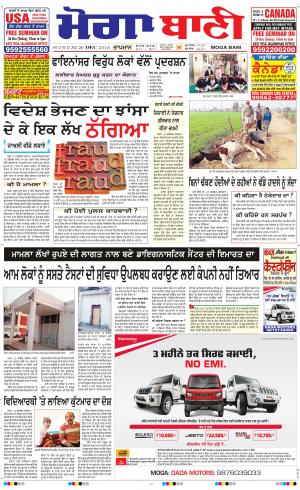  Moga Bani