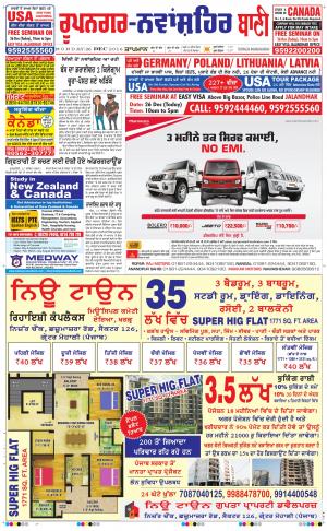  Roopnagar- Shaheed Bhagat Singh Nagar Bani