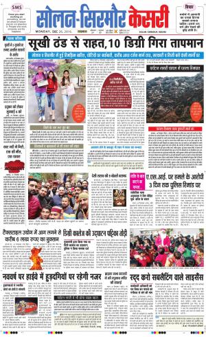  Solan sirmour kesari