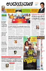 Davanagere Edition