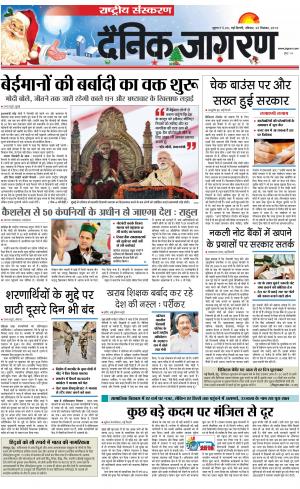 Dainik Jagran