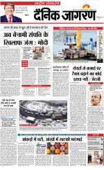 Dainik Jagran