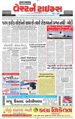 Gandhinagar Guj. - Discontinued