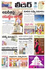 Leader Telugu Daily