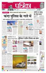 Patrika Bhilai