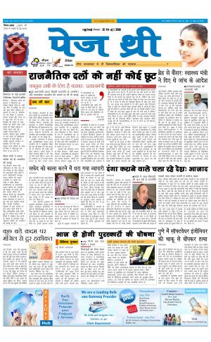 Page Three 26 December 2016