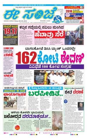 eESANJE-Belagam (26-12-2016)