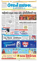 Ahmedabad Gujarati (Morning Daily)