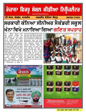 Firtu Social Media News Letter - 26/12/2016