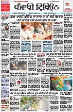 Punjabi Tribune
