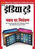 India Today - Hindi