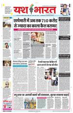 Yashbharat Narsinghpur