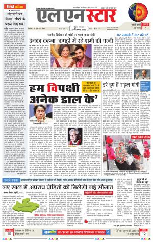 LN STAR DAILY Tusday